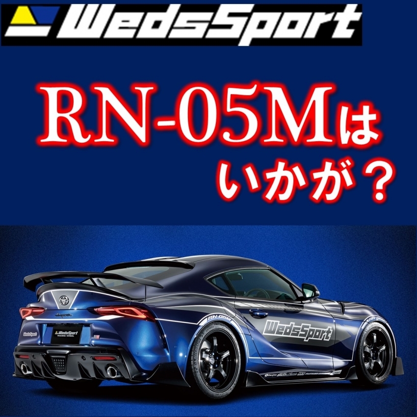 WEDSSPORTのホイール（5本スポーク）レヴォーグ BRZ GR86 などに！！｜タイヤ市場館林店｜タイヤ・スタッドレス・オールシーズンが安いタイヤ専門店